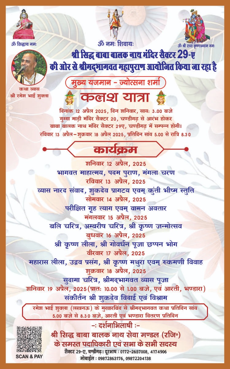 BABA BALAK NATH